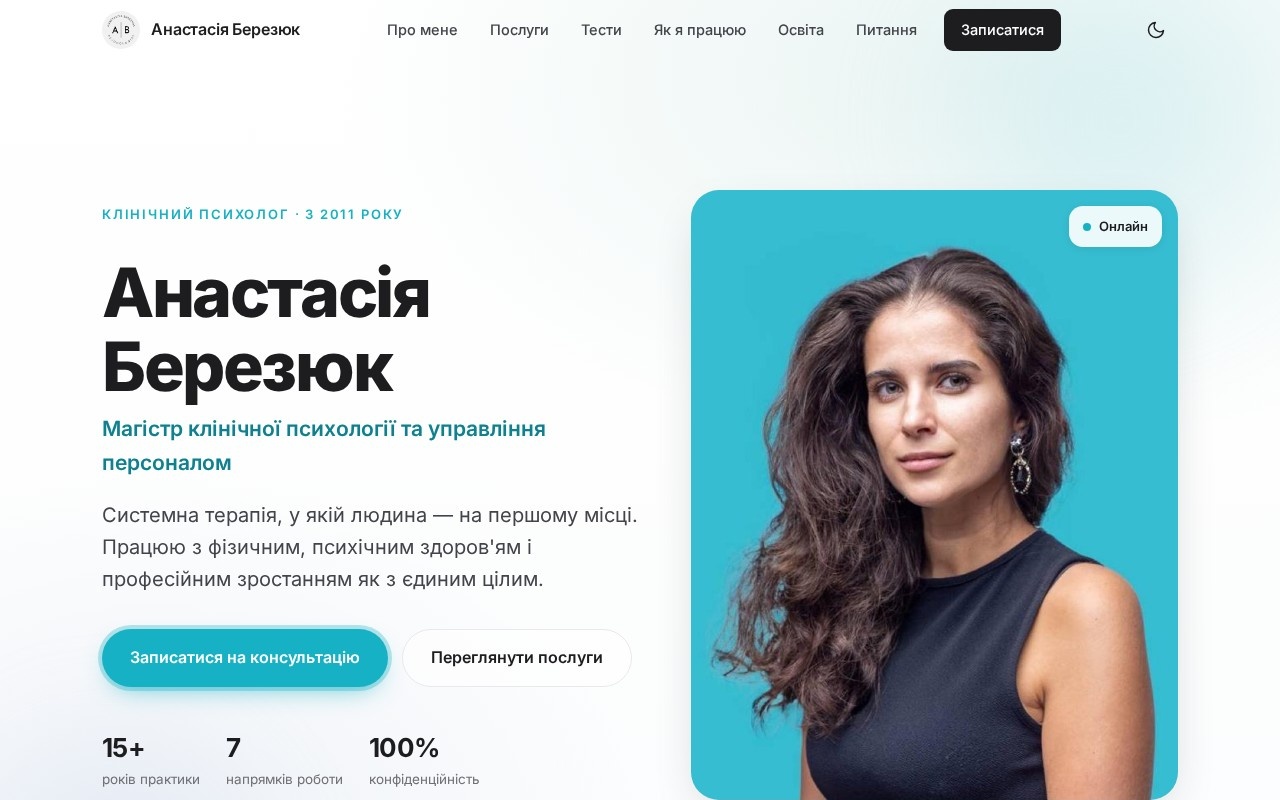 Psychologist Bereziuk — прев'ю