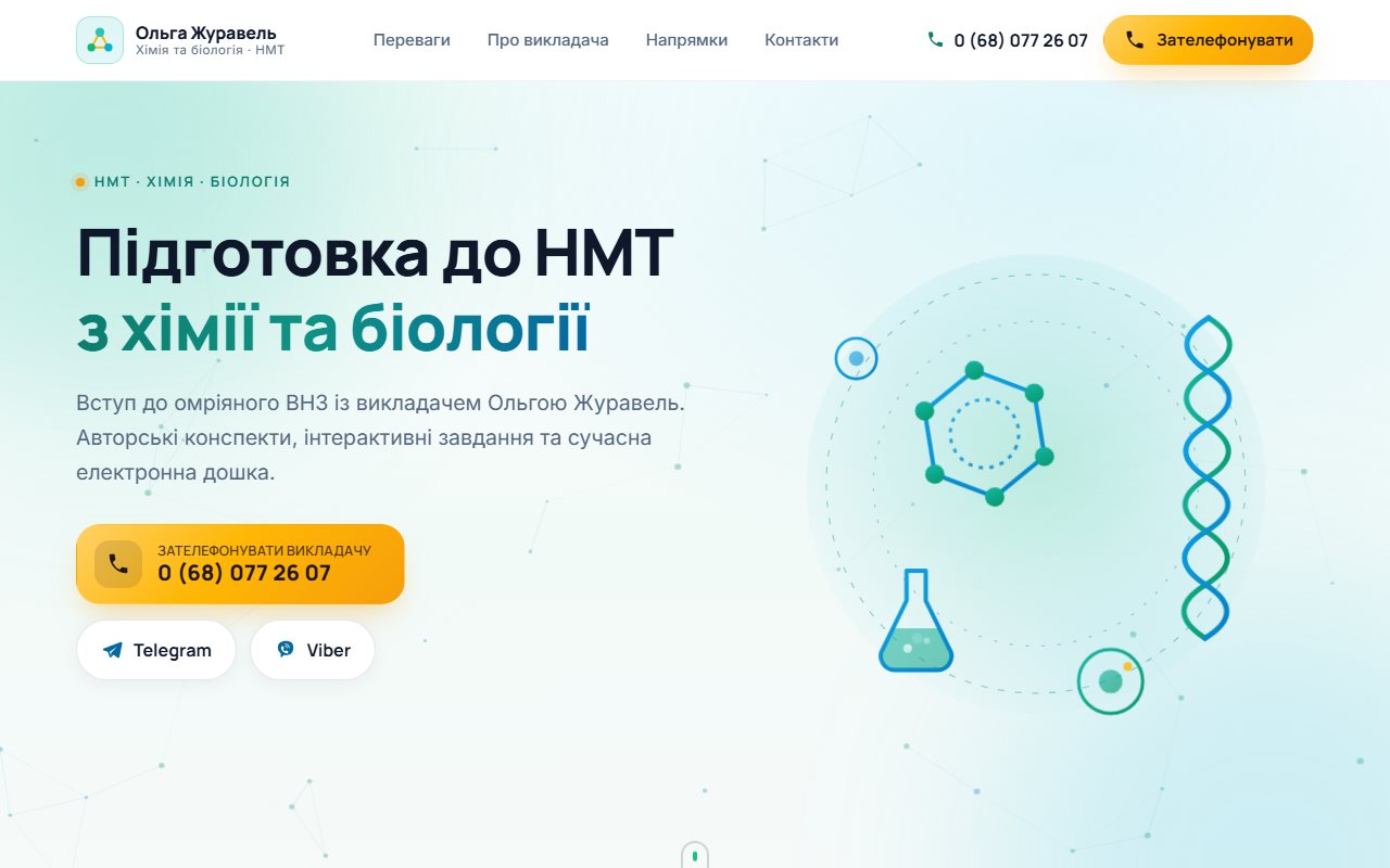 Olha Zhuravel — прев'ю