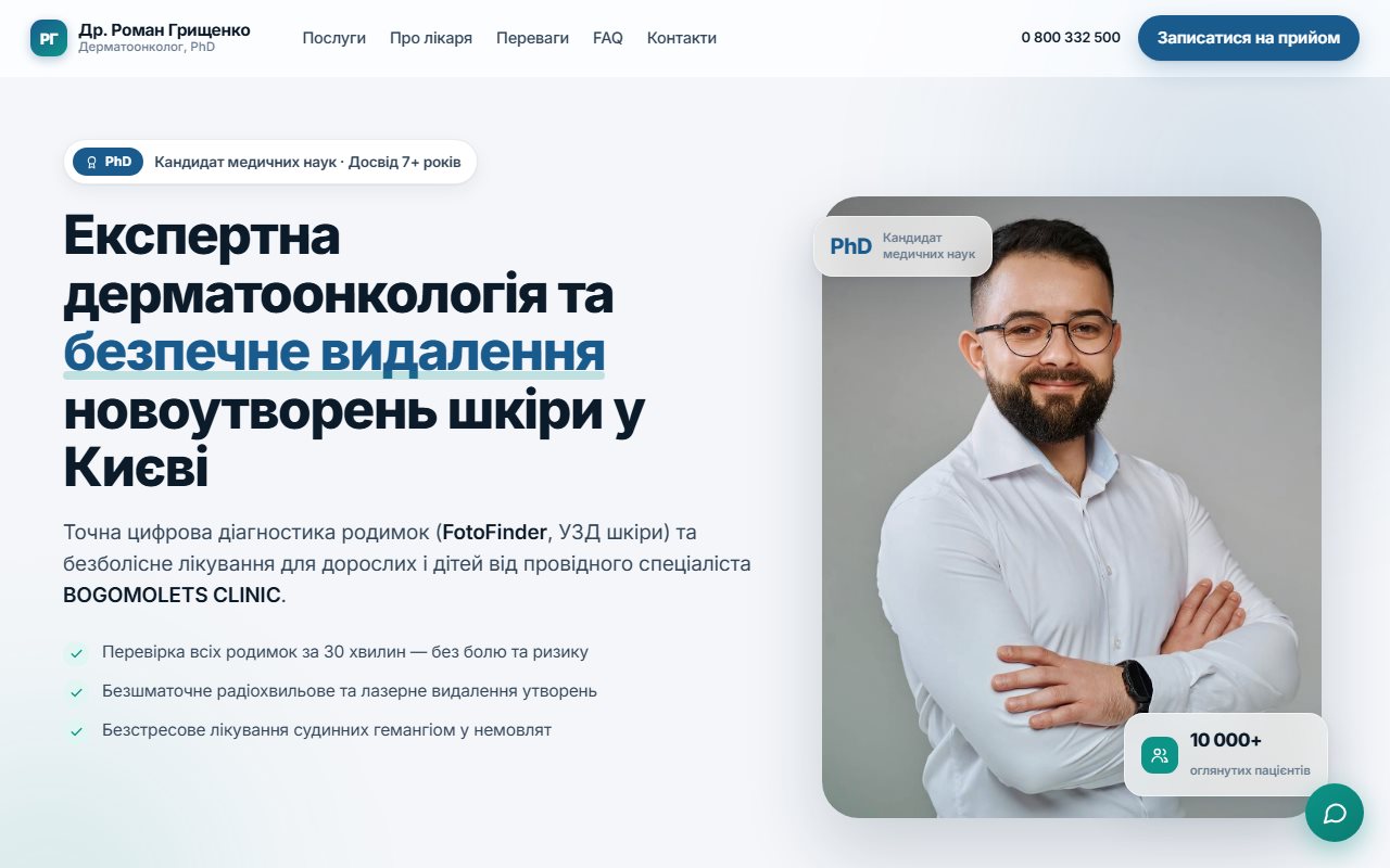 Dr. Roman Hryshchenko — прев'ю