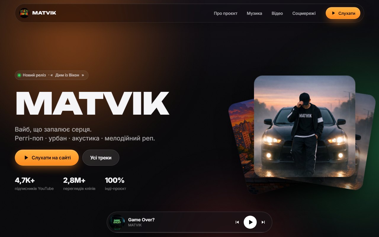 MATVIK — прев'ю