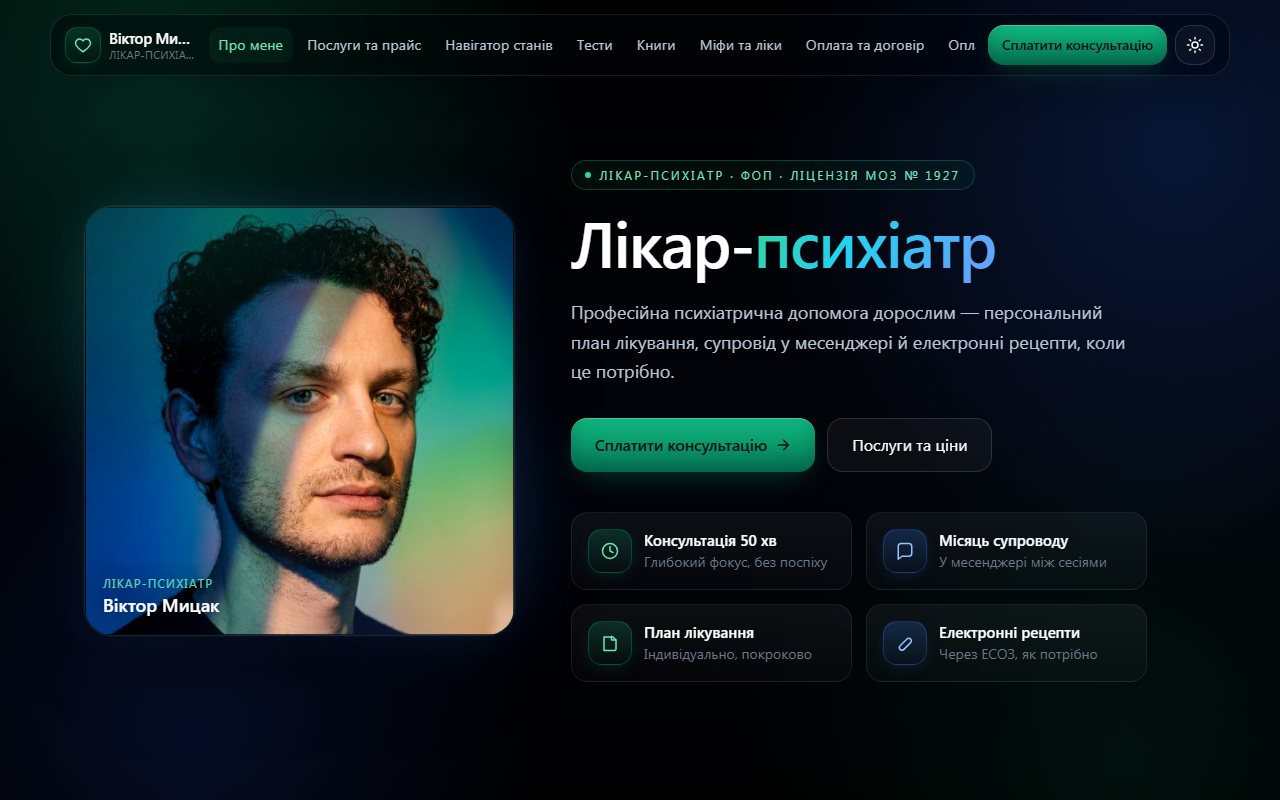 Viktor Mytsak — прев'ю