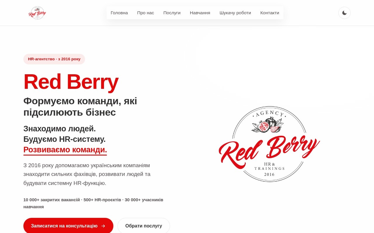Red Berry Site — прев'ю